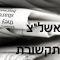 תמונה ללא תיאור
